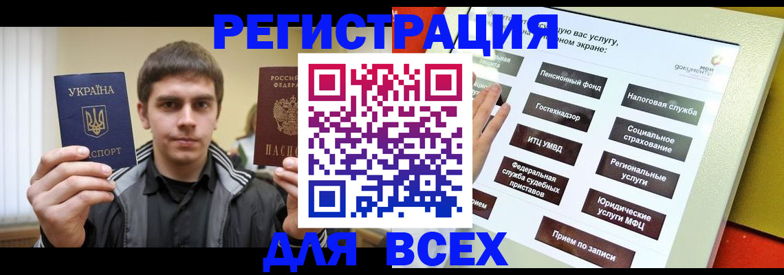 где прописаться в Судаке